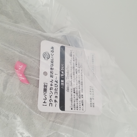 [Toreba Exclusive] Koupen-chan Penguin Let's Eat Chocolate - Picture 3 of 6